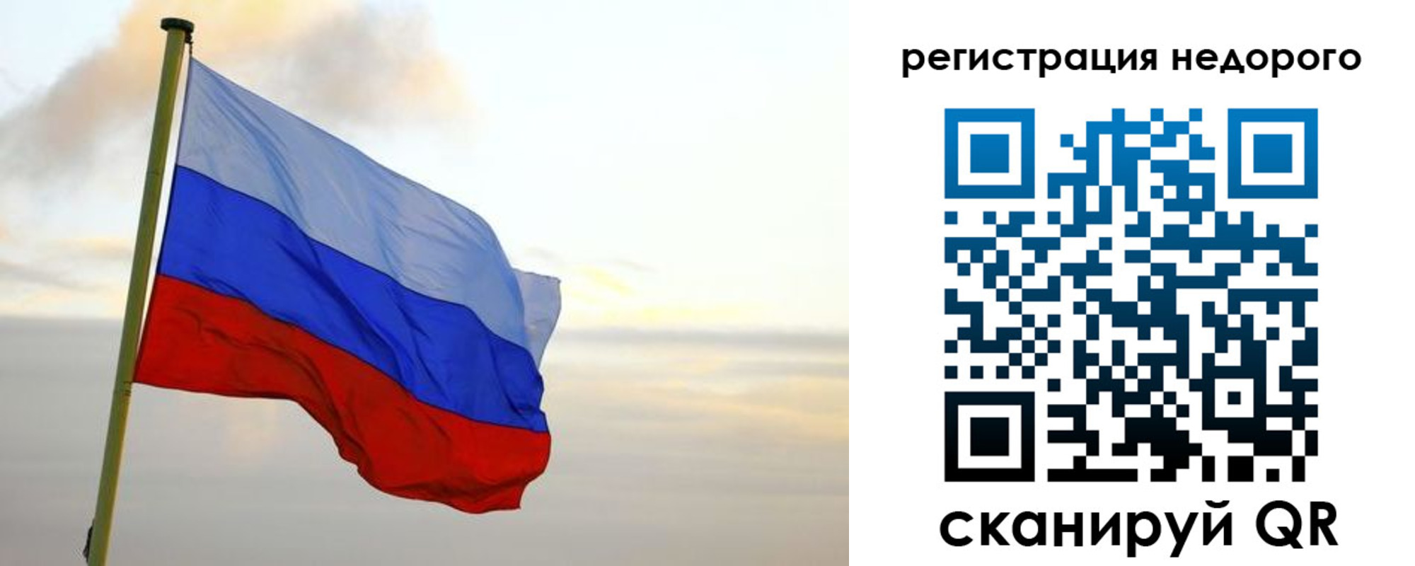 временная регистрация законно в Тайге